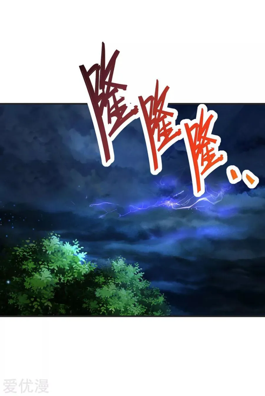 Shenwu Tianzun Chapter 196 page 17 - 