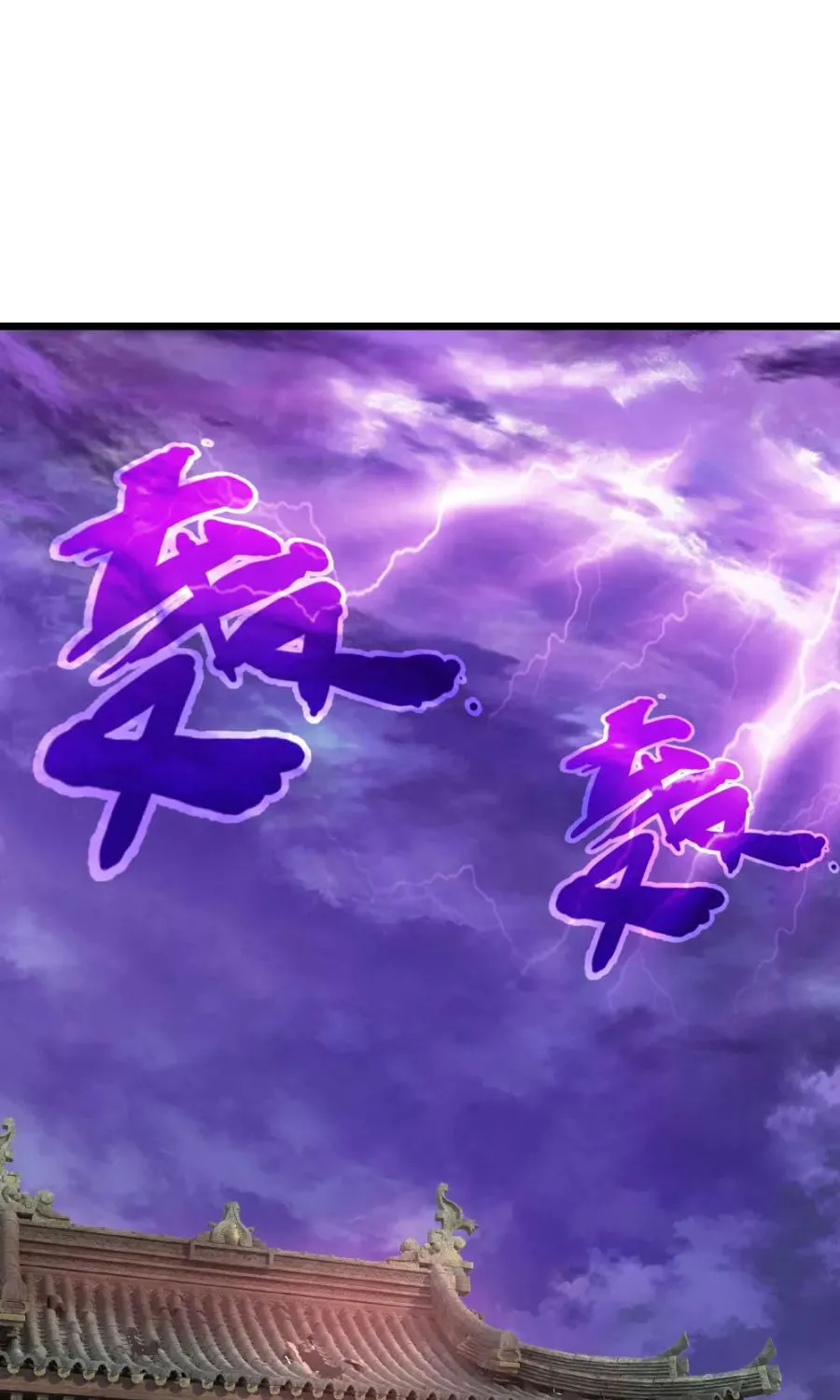 Shenwu Tianzun Chapter 196 page 22 - 