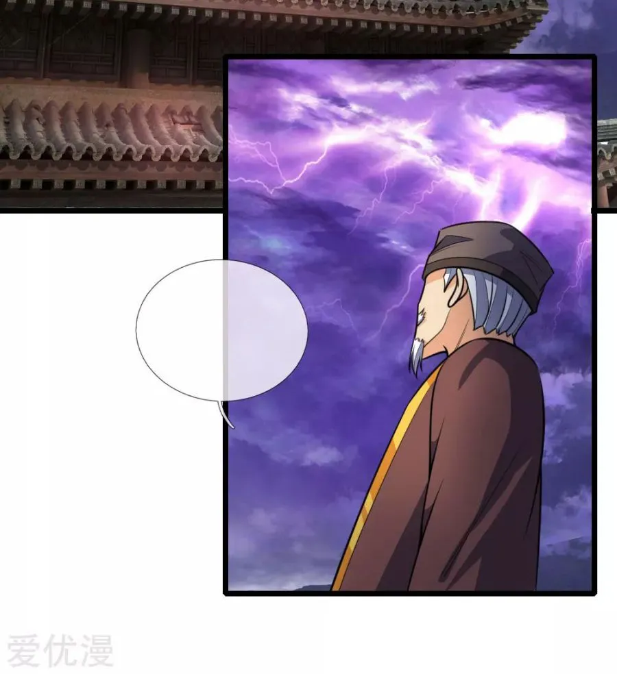 Shenwu Tianzun Chapter 196 page 23 - 