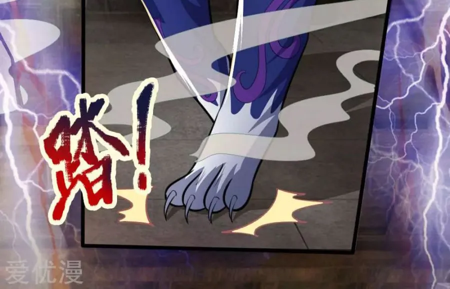 Shenwu Tianzun Chapter 196 page 32 - 