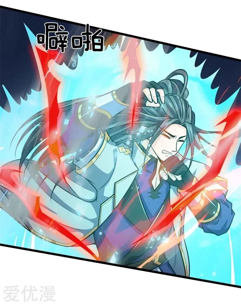 Shenwu Tianzun Chapter 197 page 7 - 