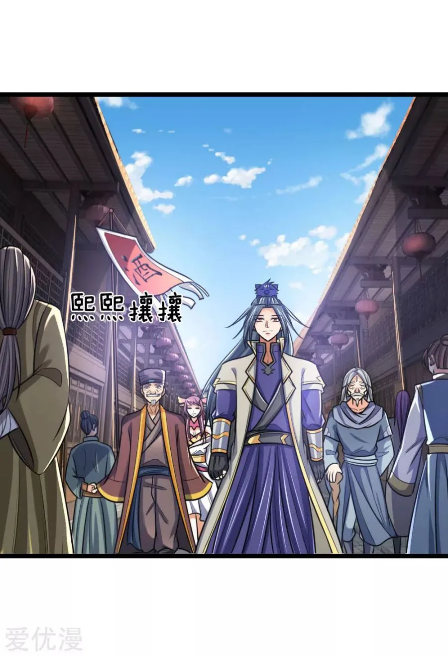 Shenwu Tianzun Chapter 199 page 29 - 