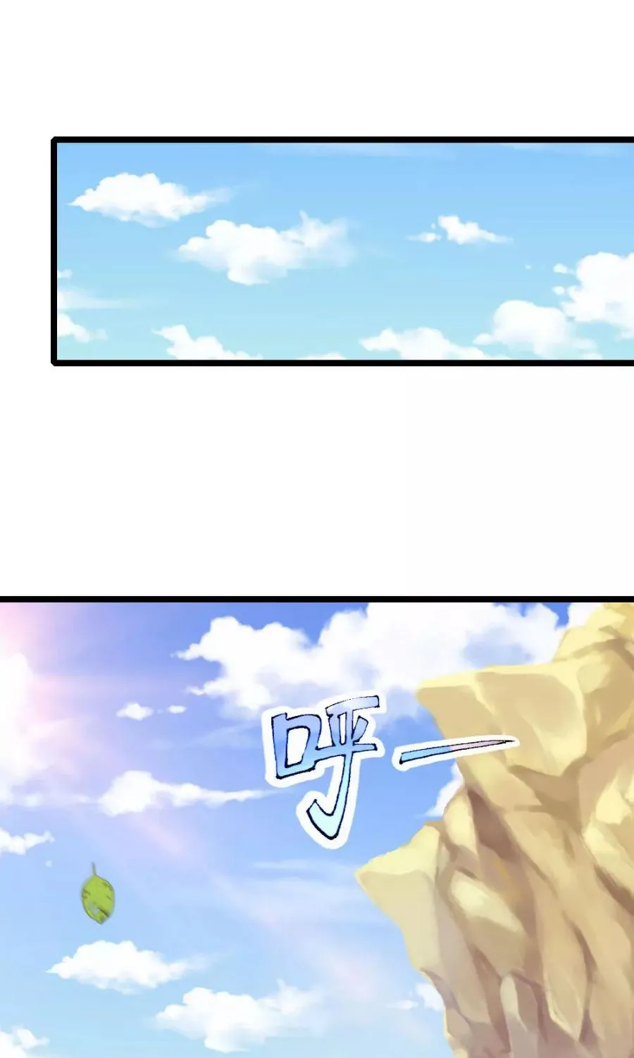 Shenwu Tianzun Chapter 199 page 8 - 