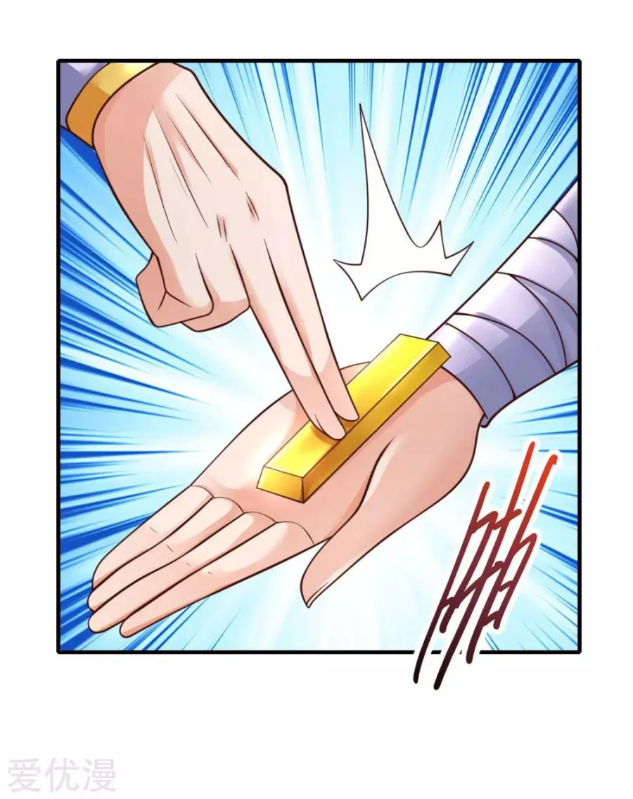 Shenwu Tianzun Chapter 201 page 17 - 