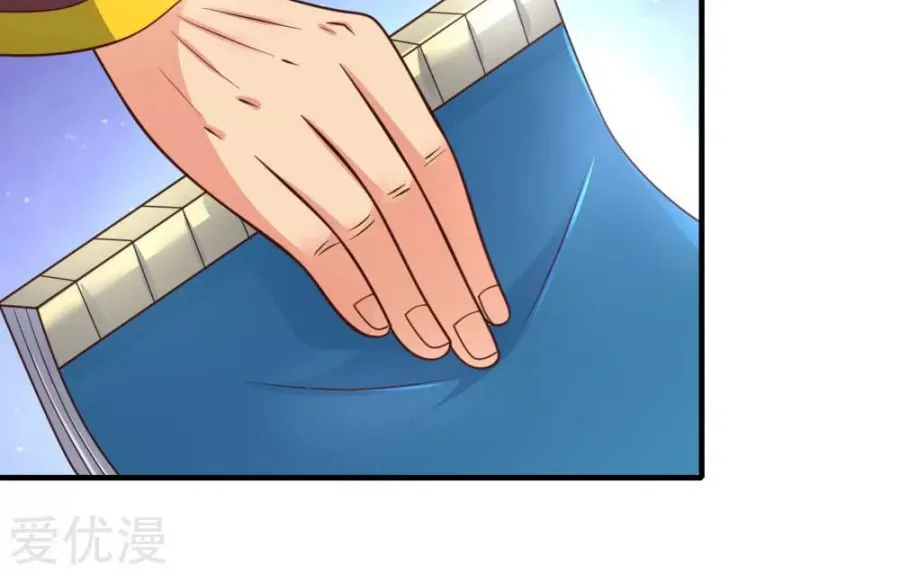 Shenwu Tianzun Chapter 201 page 21 - 