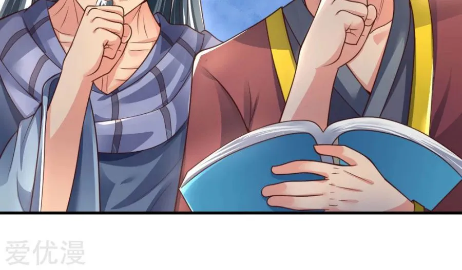 Shenwu Tianzun Chapter 201 page 24 - 