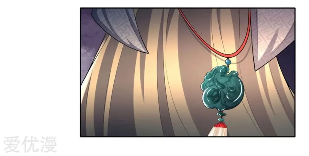 Shenwu Tianzun Chapter 205 page 5 - 