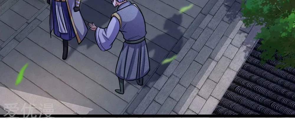 Shenwu Tianzun Chapter 207 page 5 - 