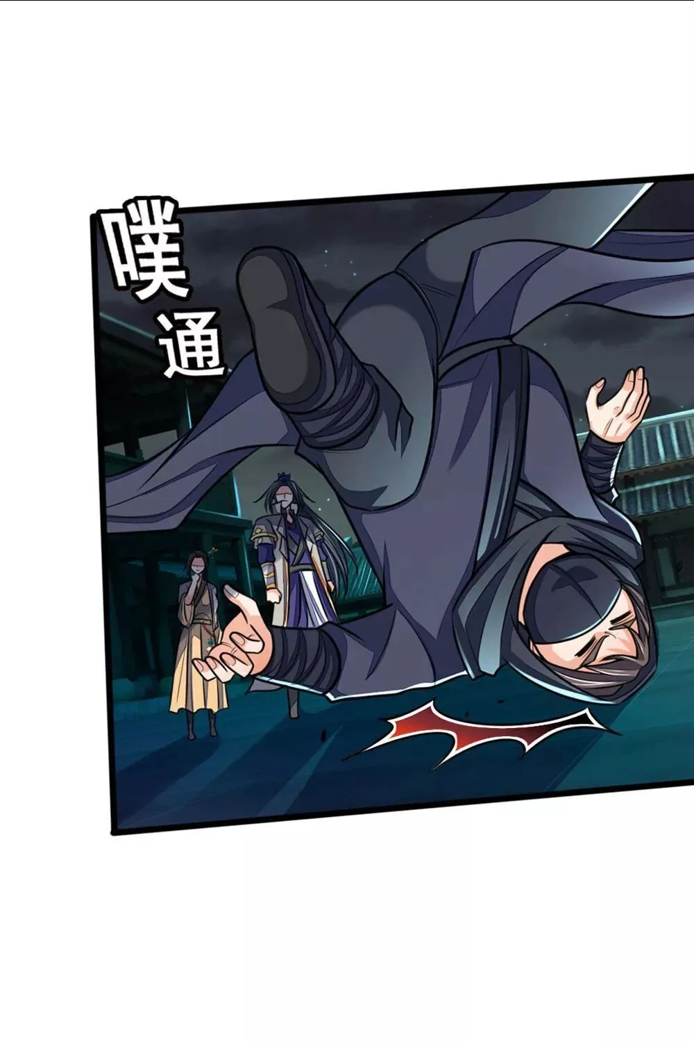 Shenwu Tianzun Chapter 210 page 2 - 