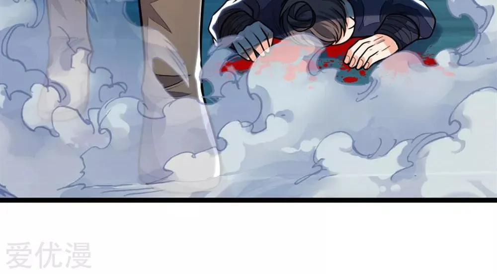 Shenwu Tianzun Chapter 210 page 22 - 