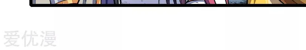 Shenwu Tianzun Chapter 213 page 5 - 