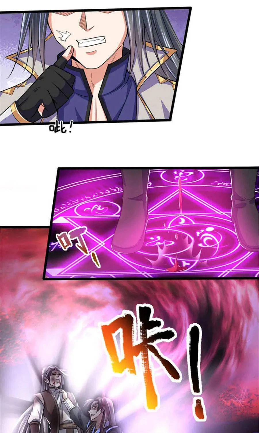 Shenwu Tianzun Chapter 219 page 6 - 