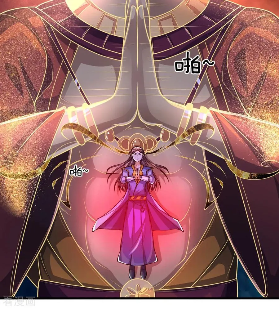 Shenwu Tianzun Chapter 224 page 6 - 