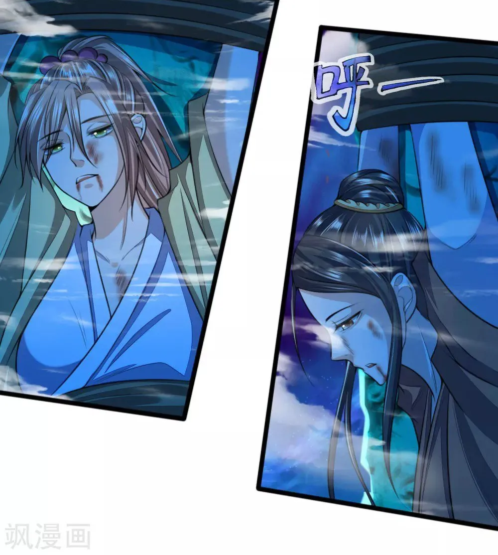 Shenwu Tianzun Chapter 229 page 22 - 