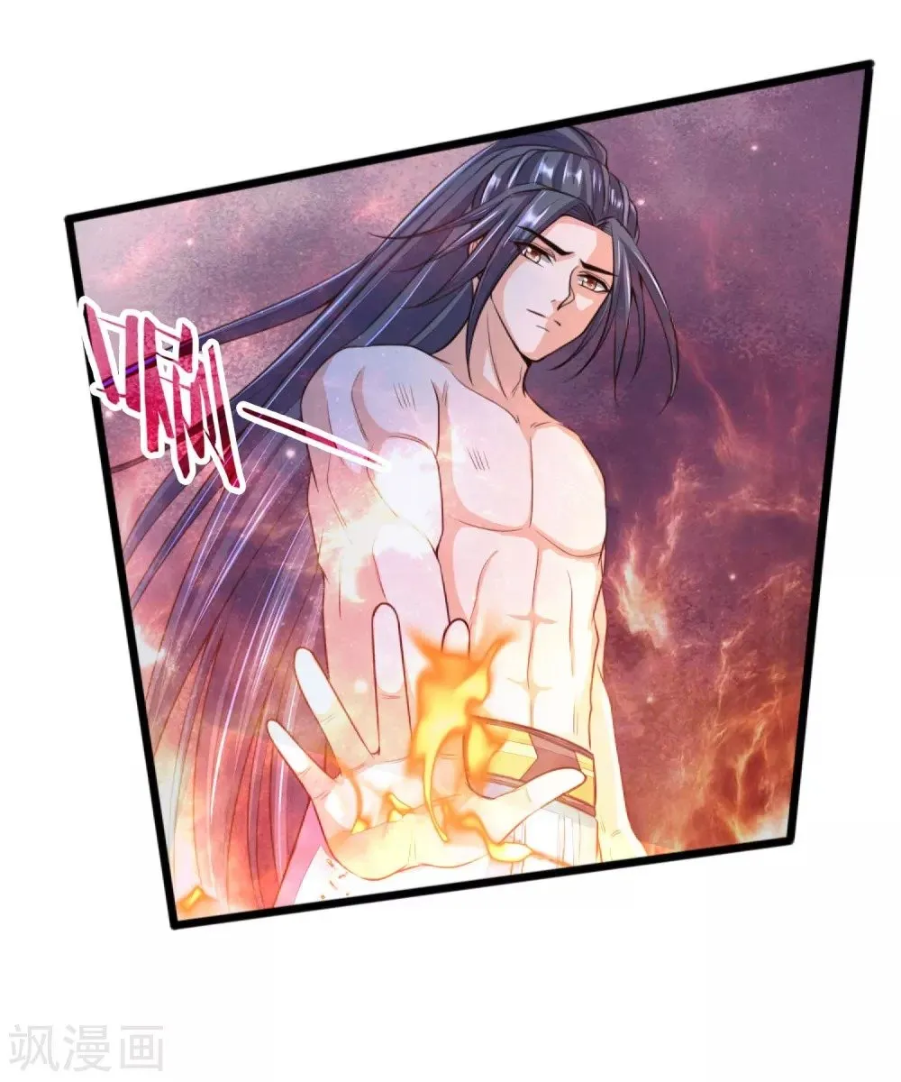 Shenwu Tianzun Chapter 229 page 34 - 