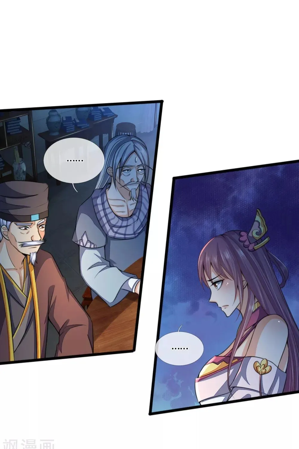 Shenwu Tianzun Chapter 230 page 5 - 
