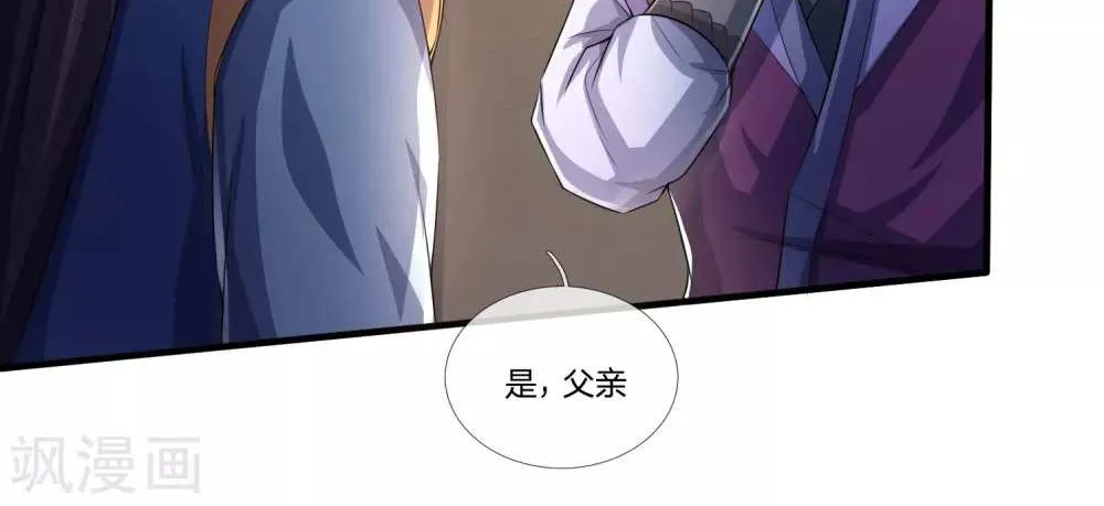 Shenwu Tianzun Chapter 231 page 13 - 