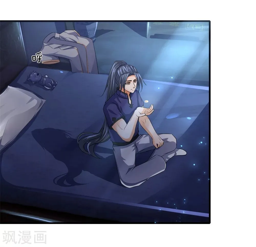 Shenwu Tianzun Chapter 232 page 6 - 
