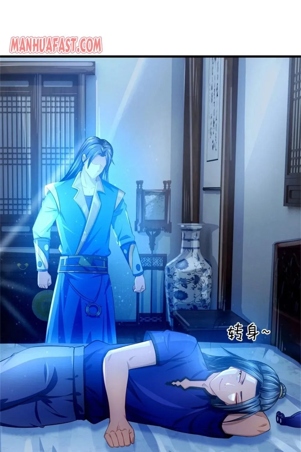 Shenwu Tianzun Chapter 233 page 17 - 