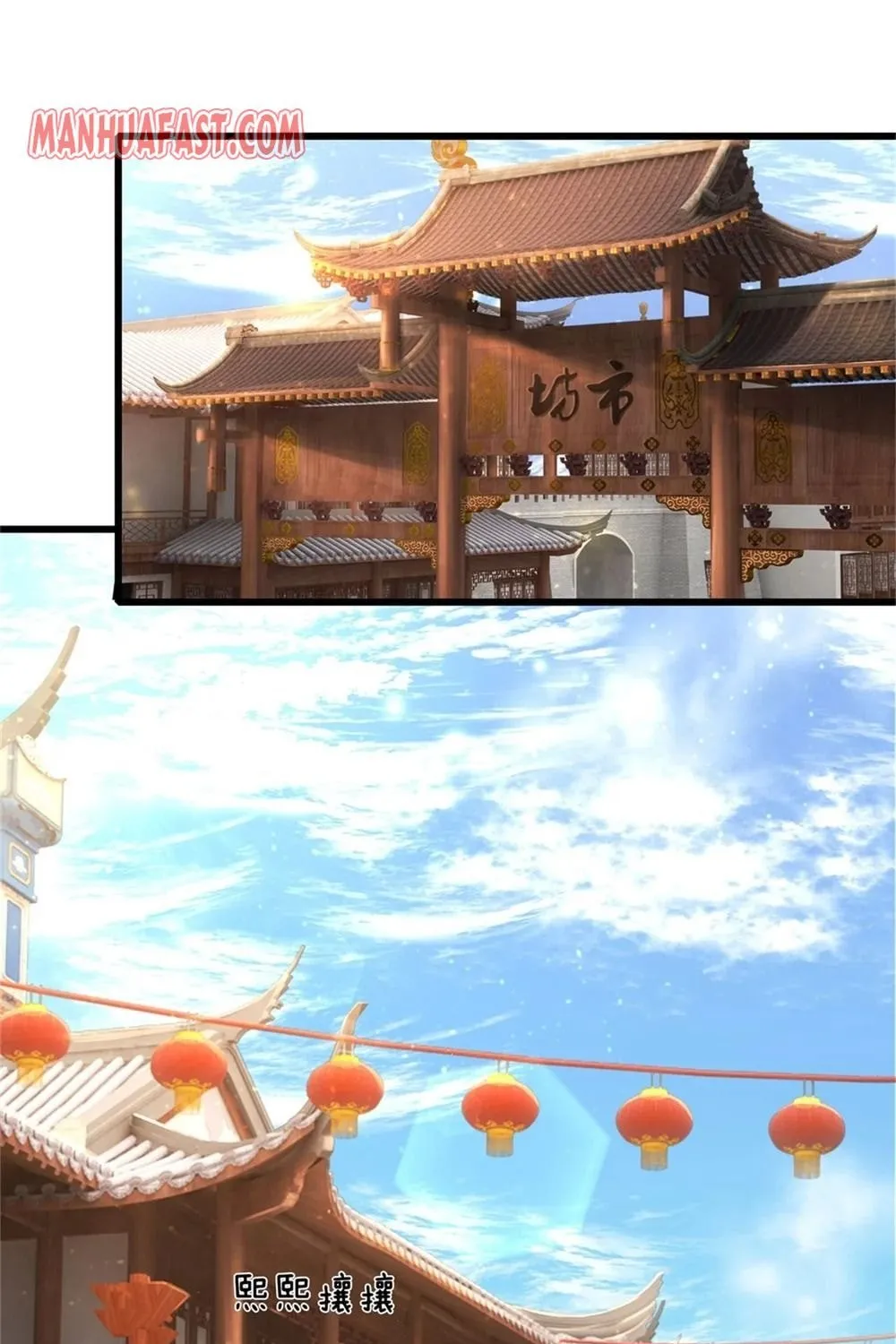 Shenwu Tianzun Chapter 233 page 21 - 