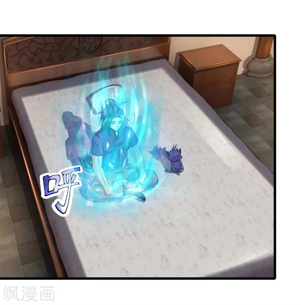 Shenwu Tianzun Chapter 237 page 10 - 