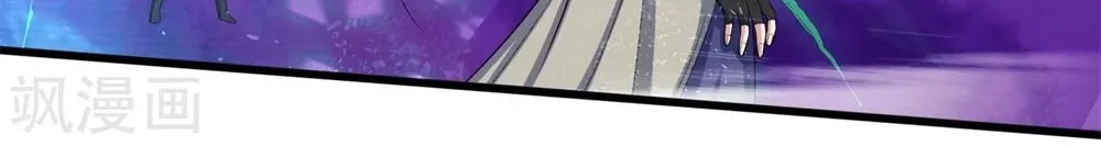 Shenwu Tianzun Chapter 239 page 22 - 