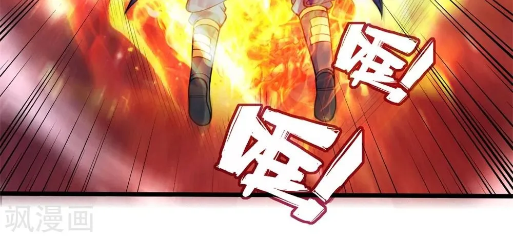Shenwu Tianzun Chapter 239 page 29 - 