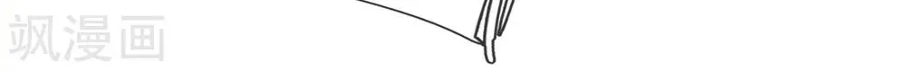 Shenwu Tianzun Chapter 239 page 37 - 