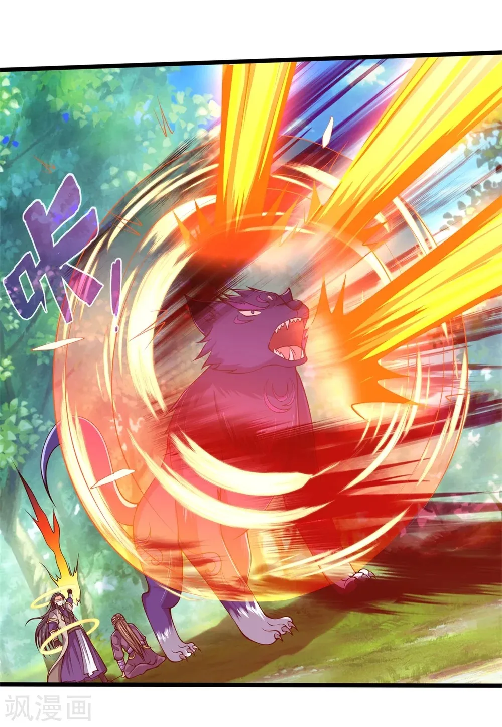 Shenwu Tianzun Chapter 240 page 8 - 