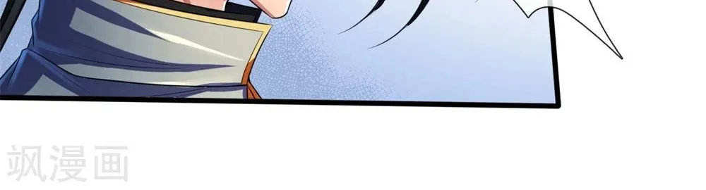 Shenwu Tianzun Chapter 241 page 8 - 