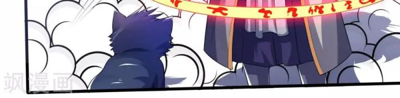 Shenwu Tianzun Chapter 243 page 7 - 