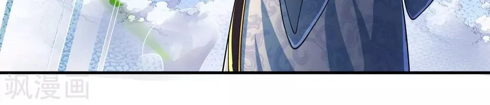 Shenwu Tianzun Chapter 246 page 4 - 