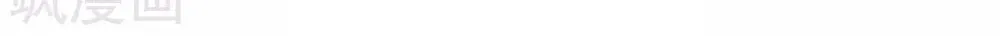 Shenwu Tianzun Chapter 246 page 41 - 