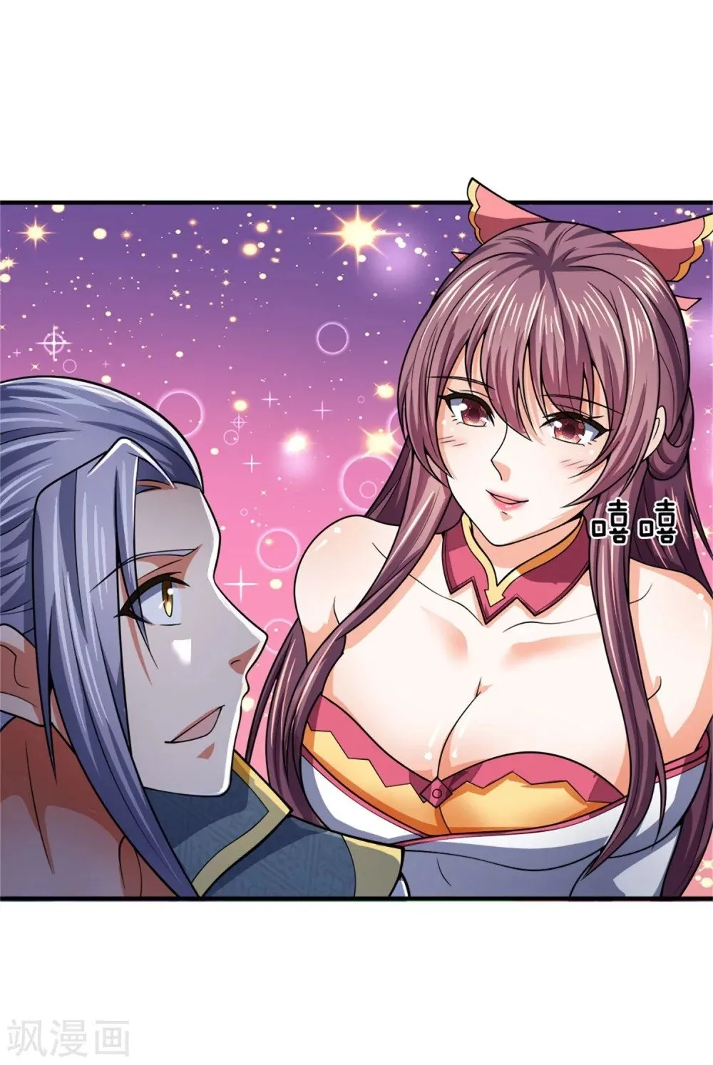 Shenwu Tianzun Chapter 249 page 18 - 
