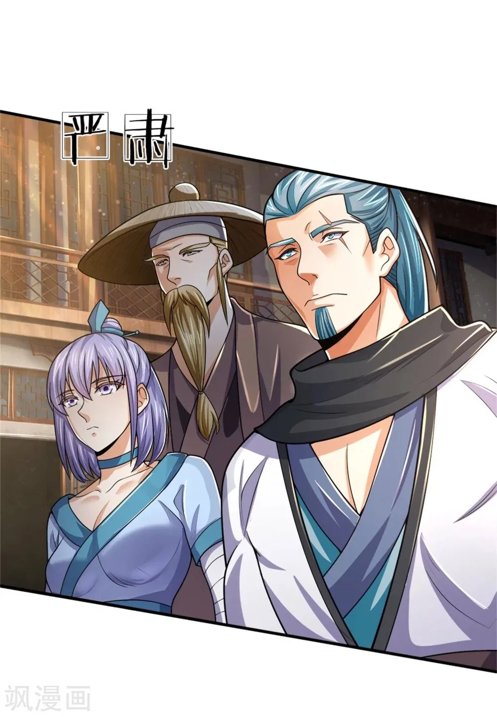 Shenwu Tianzun Chapter 249 page 22 - 