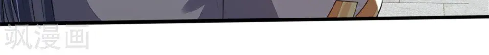 Shenwu Tianzun Chapter 249 page 45 - 