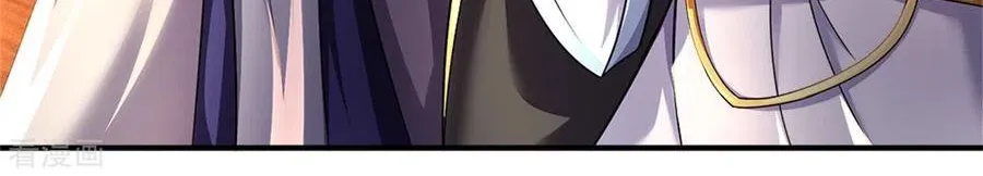 Shenwu Tianzun Chapter 253 page 19 - 