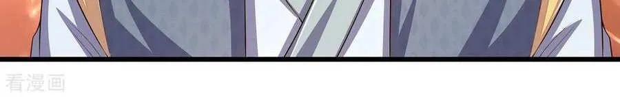 Shenwu Tianzun Chapter 261 page 9 - 