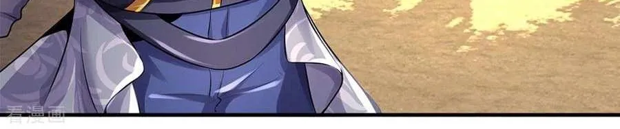 Shenwu Tianzun Chapter 262 page 8 - 