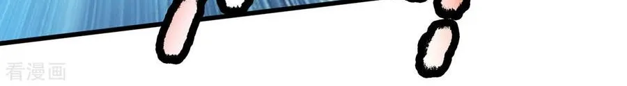 Shenwu Tianzun Chapter 263 page 42 - 