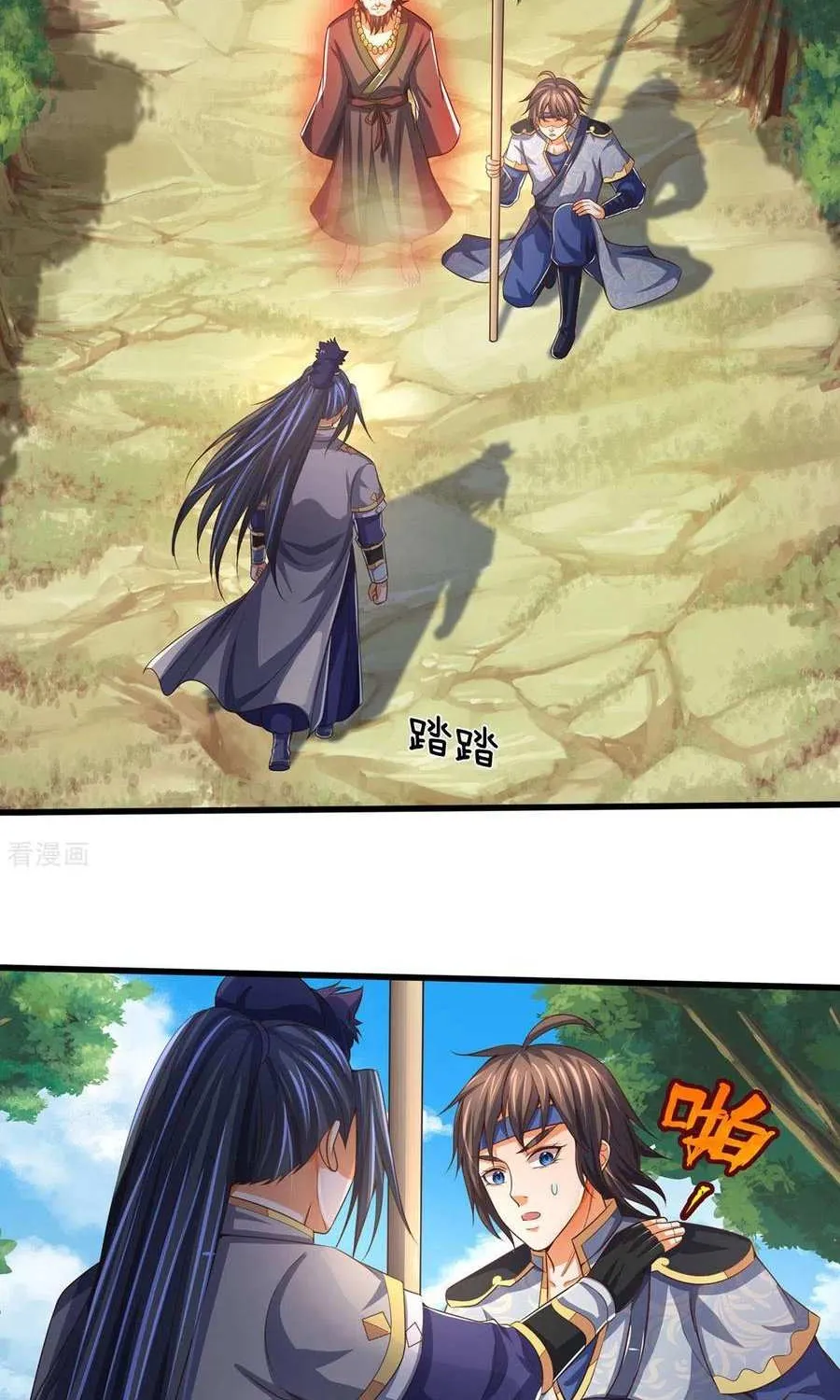 Shenwu Tianzun Chapter 264 page 11 - 