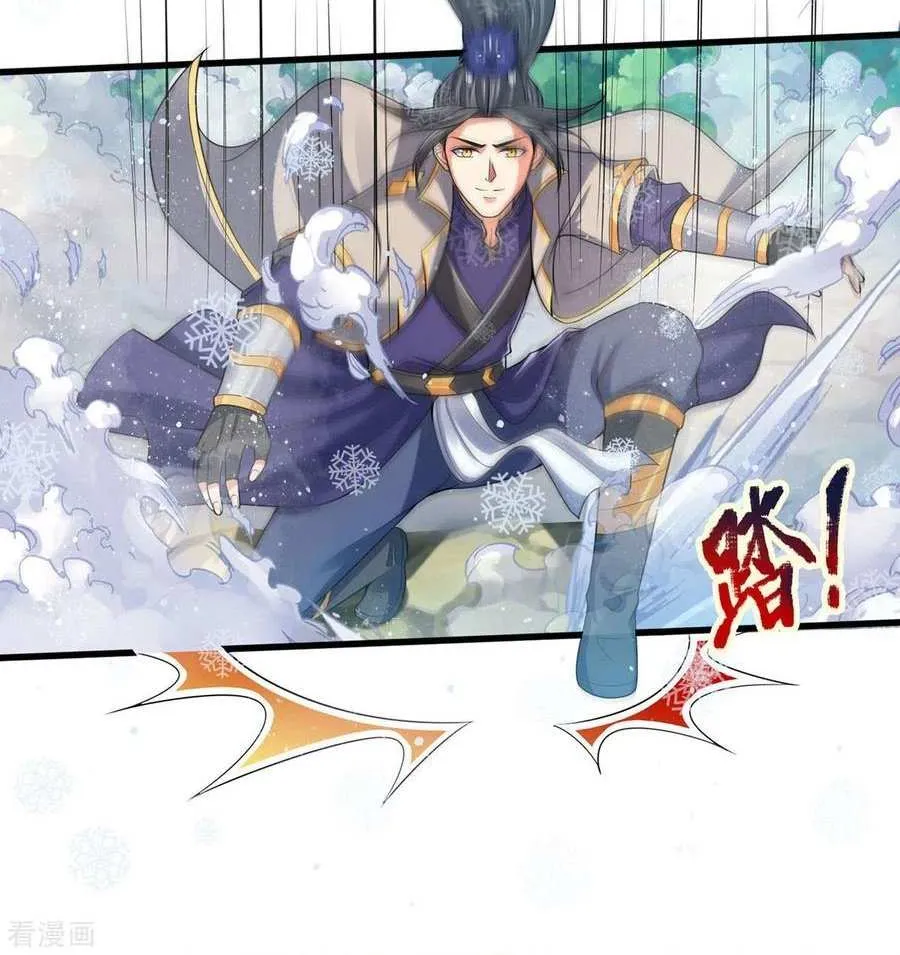 Shenwu Tianzun Chapter 264 page 3 - 