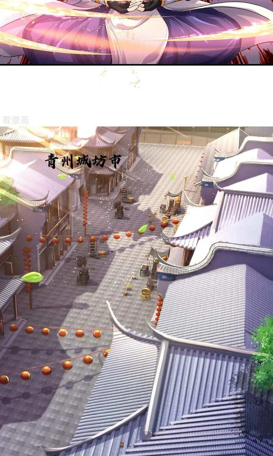 Shenwu Tianzun Chapter 265 page 22 - 