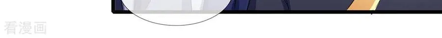 Shenwu Tianzun Chapter 266 page 47 - 