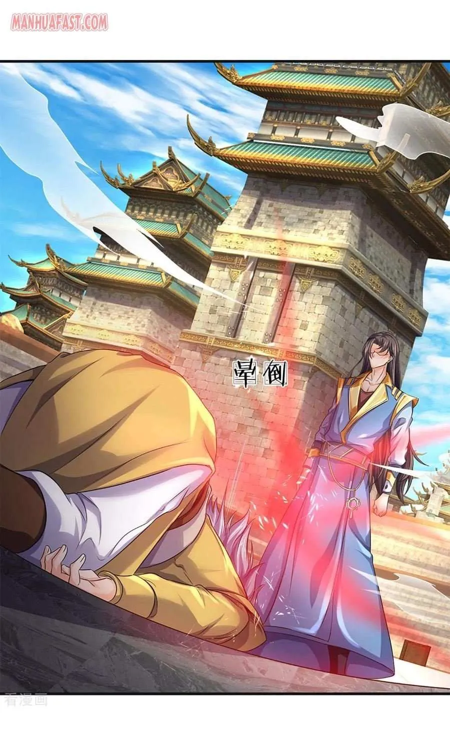 Shenwu Tianzun Chapter 270 page 17 - 