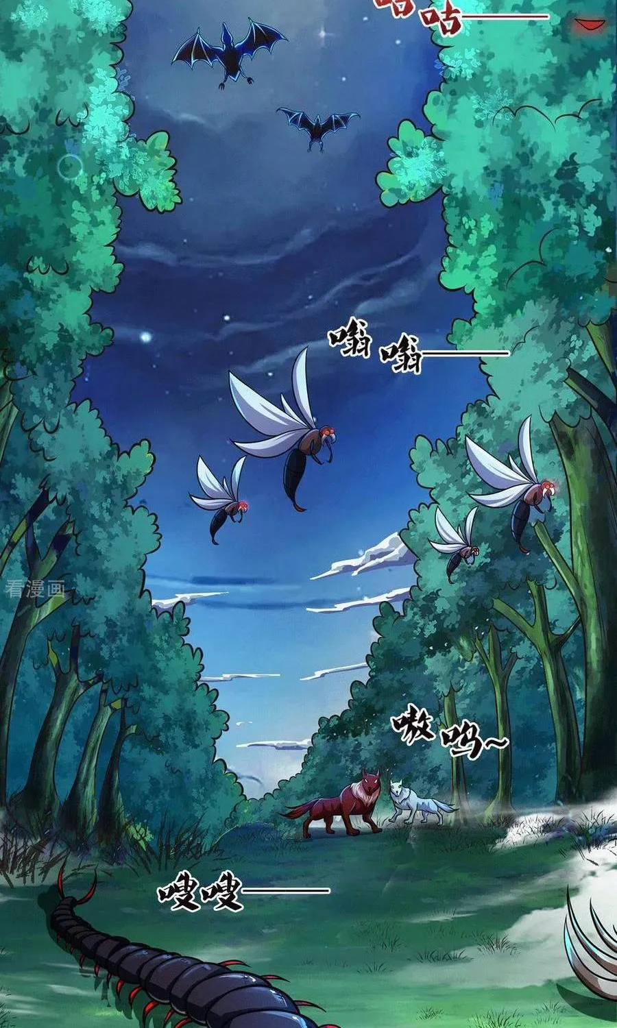 Shenwu Tianzun Chapter 281 page 2 - 