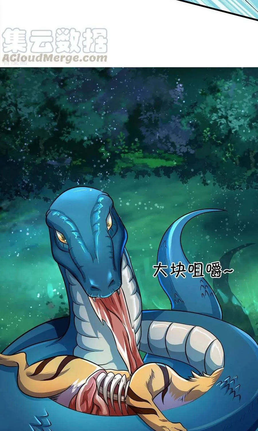 Shenwu Tianzun Chapter 281 page 8 - 