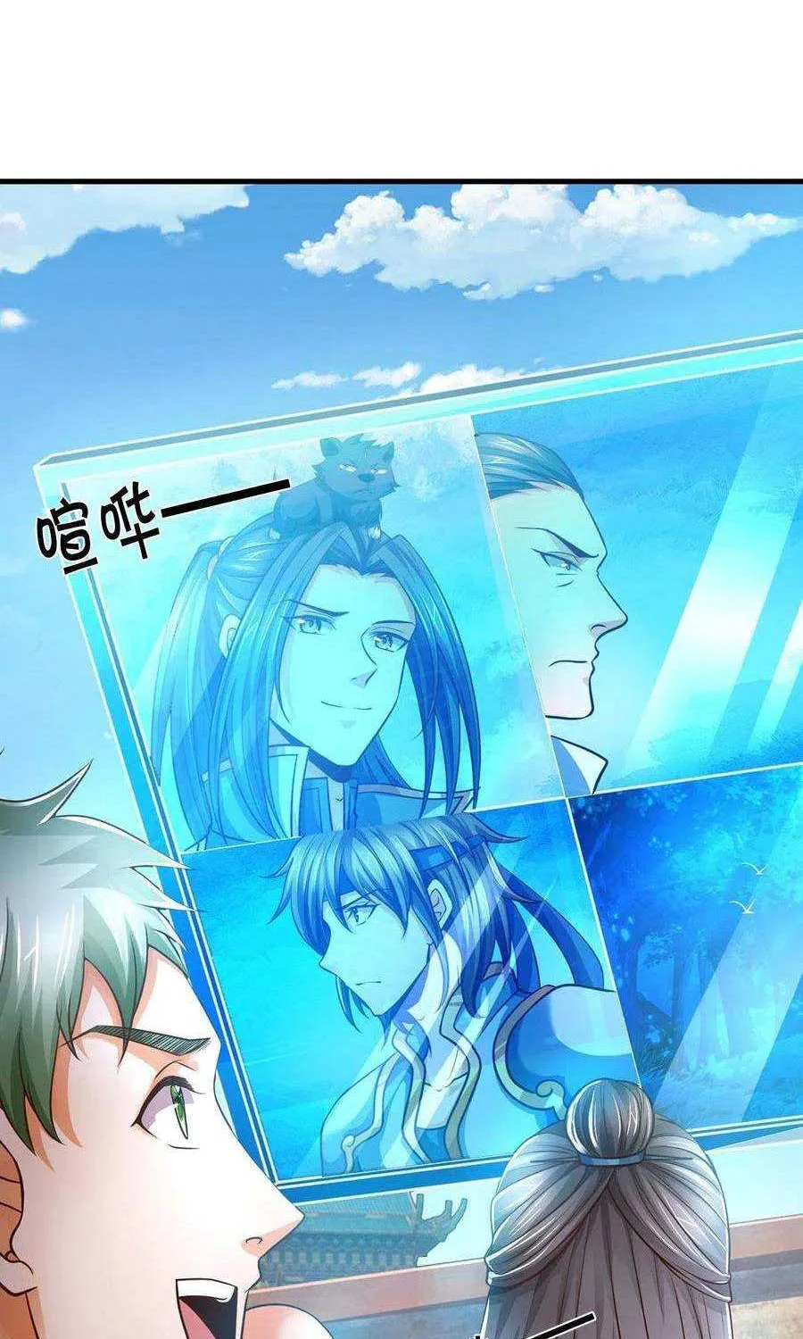 Shenwu Tianzun Chapter 283 page 13 - 