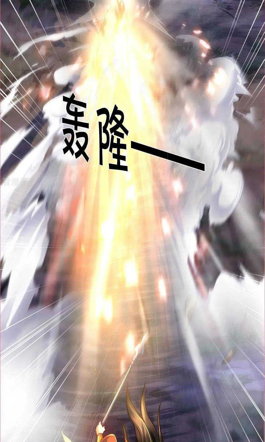 Shenwu Tianzun Chapter 287 page 6 - 