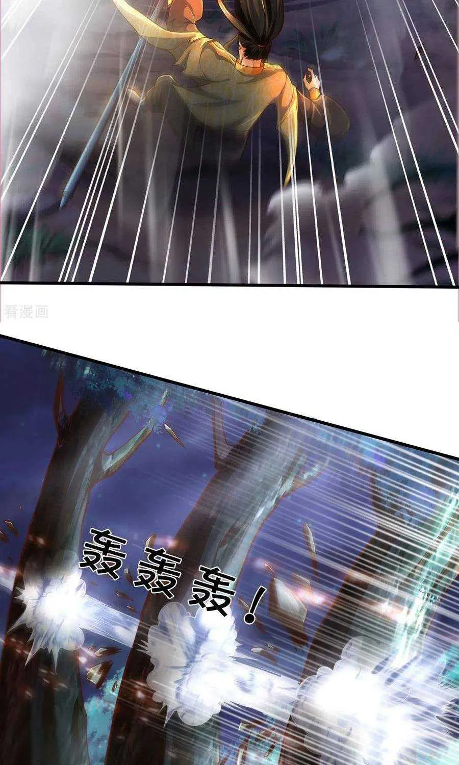 Shenwu Tianzun Chapter 287 page 7 - 
